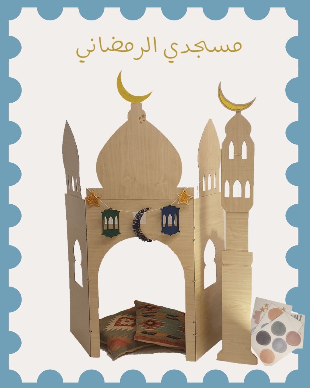 Mini-Masjid - Prayer and Dua'a Corner - كورنر الصلاة و الاعتكاف