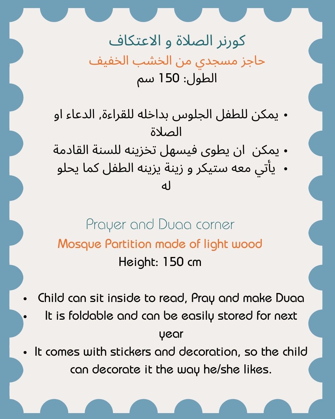 Mini-Masjid - Prayer and Dua'a Corner - كورنر الصلاة و الاعتكاف